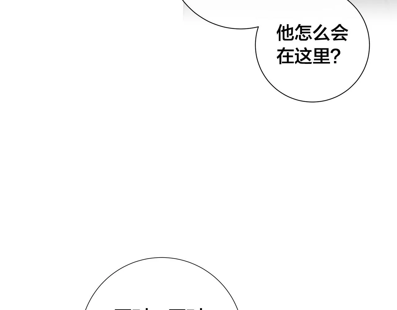第60话 可疑情报商 第86页