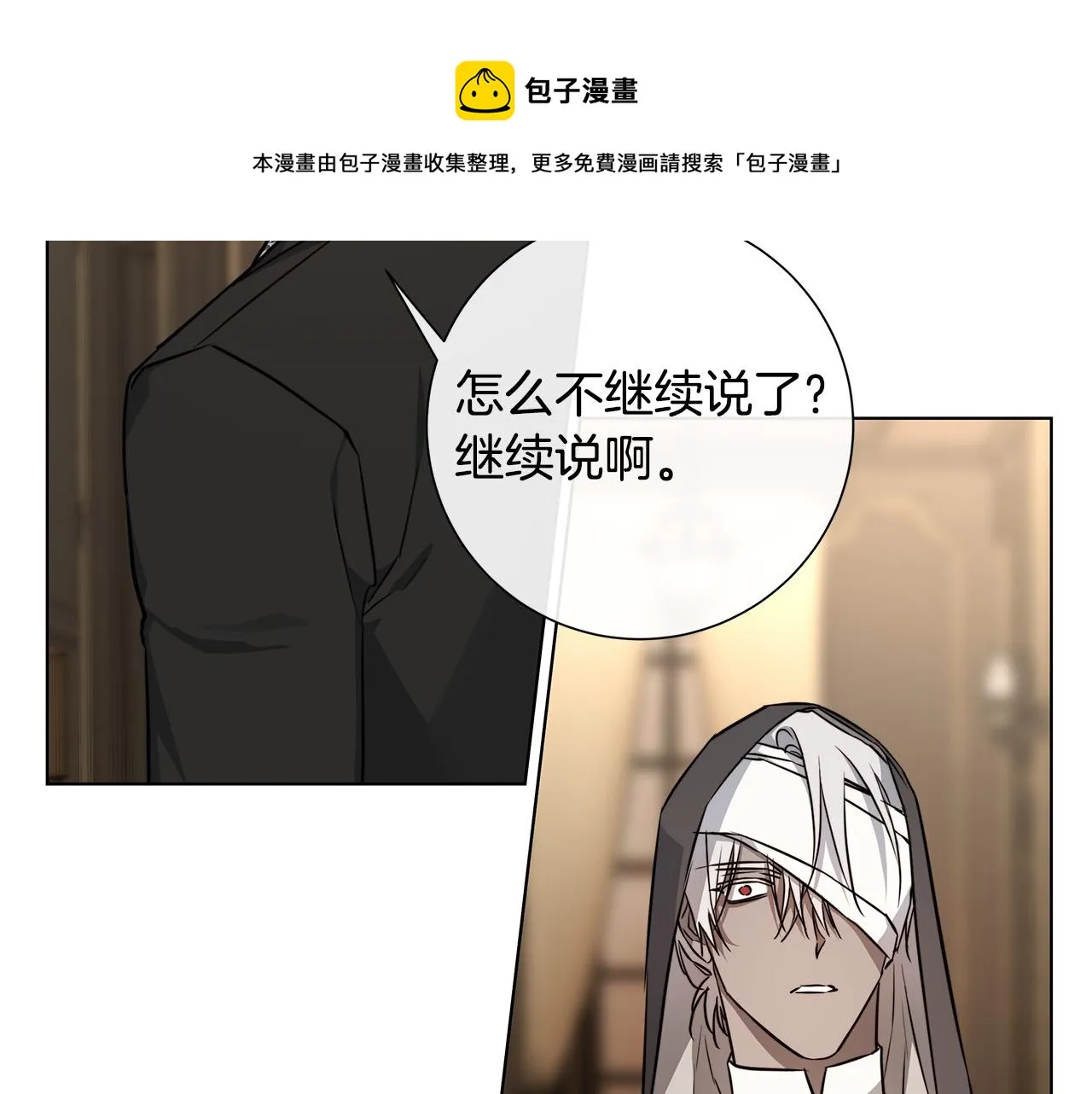 第60话 可疑情报商 第89页
