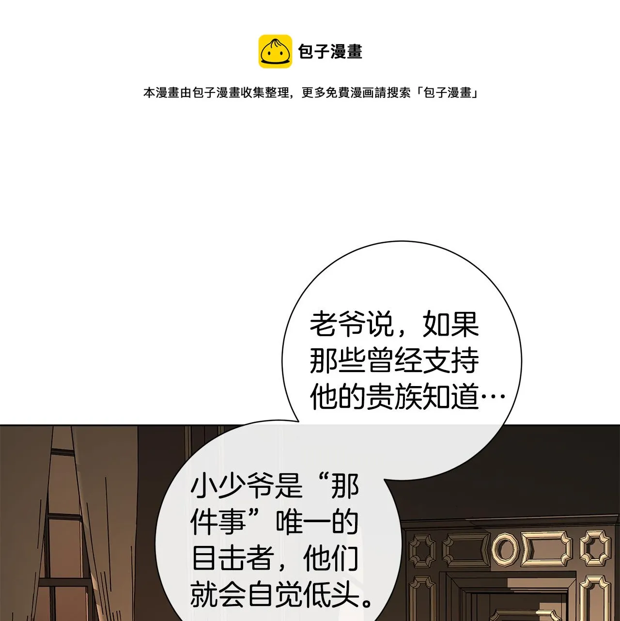 第60话 可疑情报商 第93页