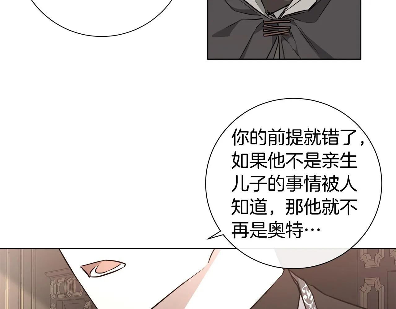 第60话 可疑情报商 第98页
