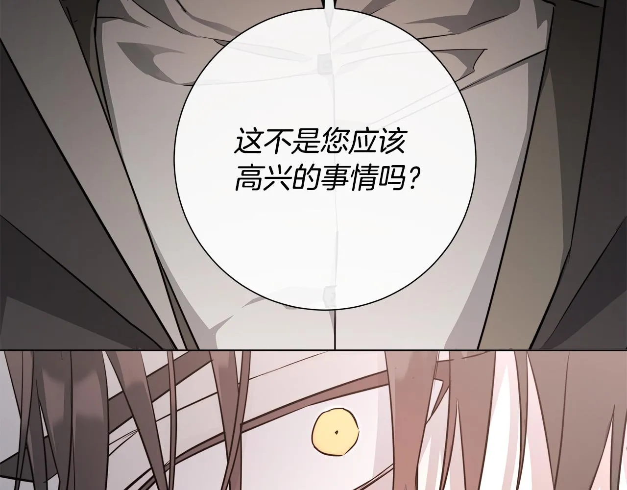 第60话 可疑情报商 第100页