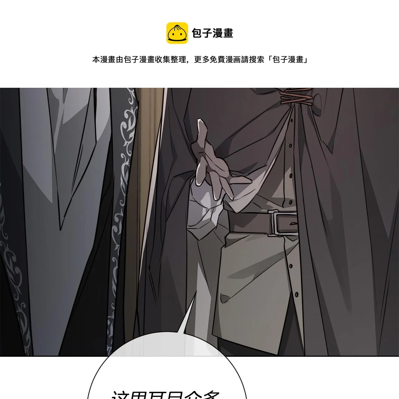 第60话 可疑情报商 第105页