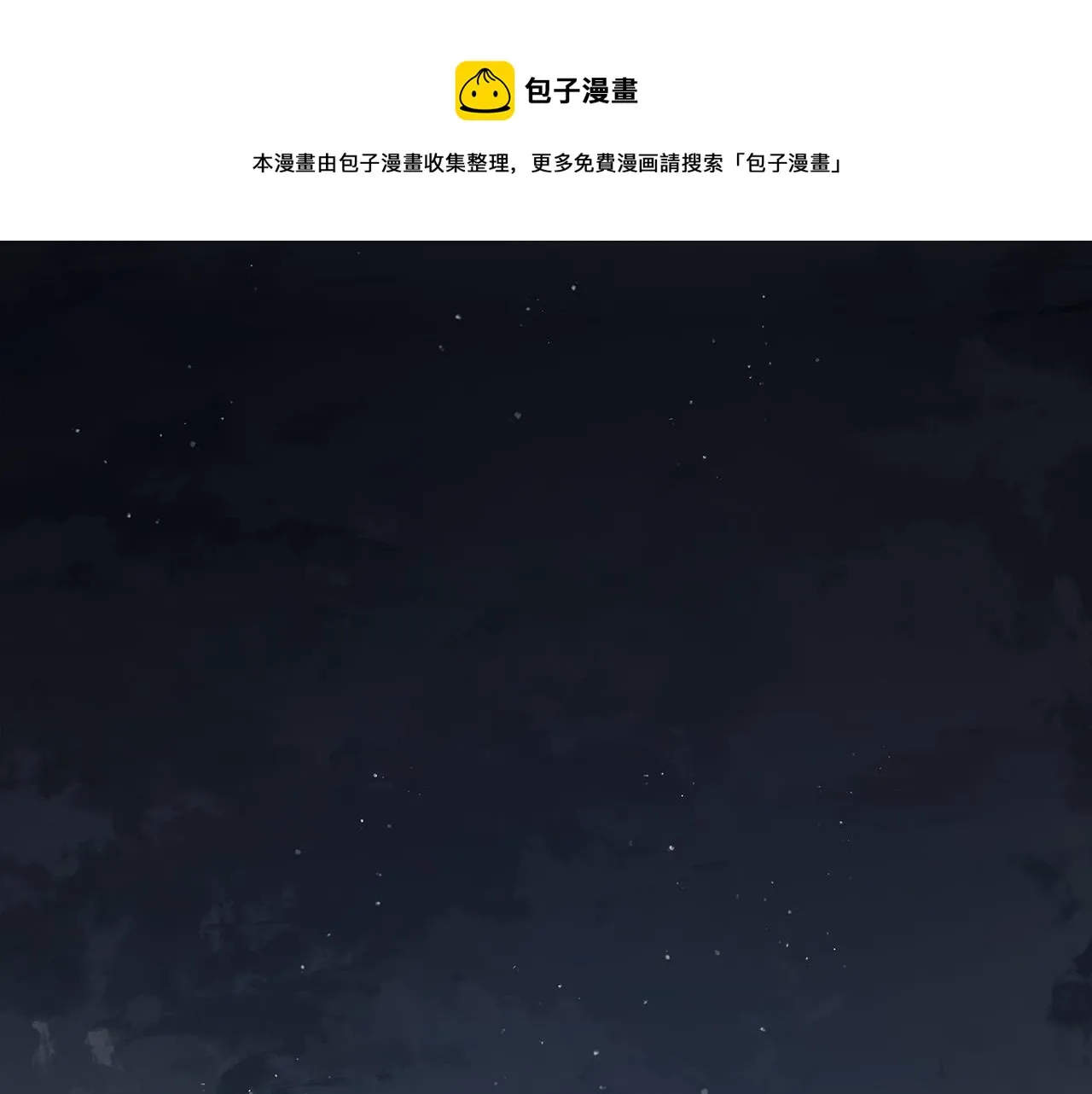 第60话 可疑情报商 第109页