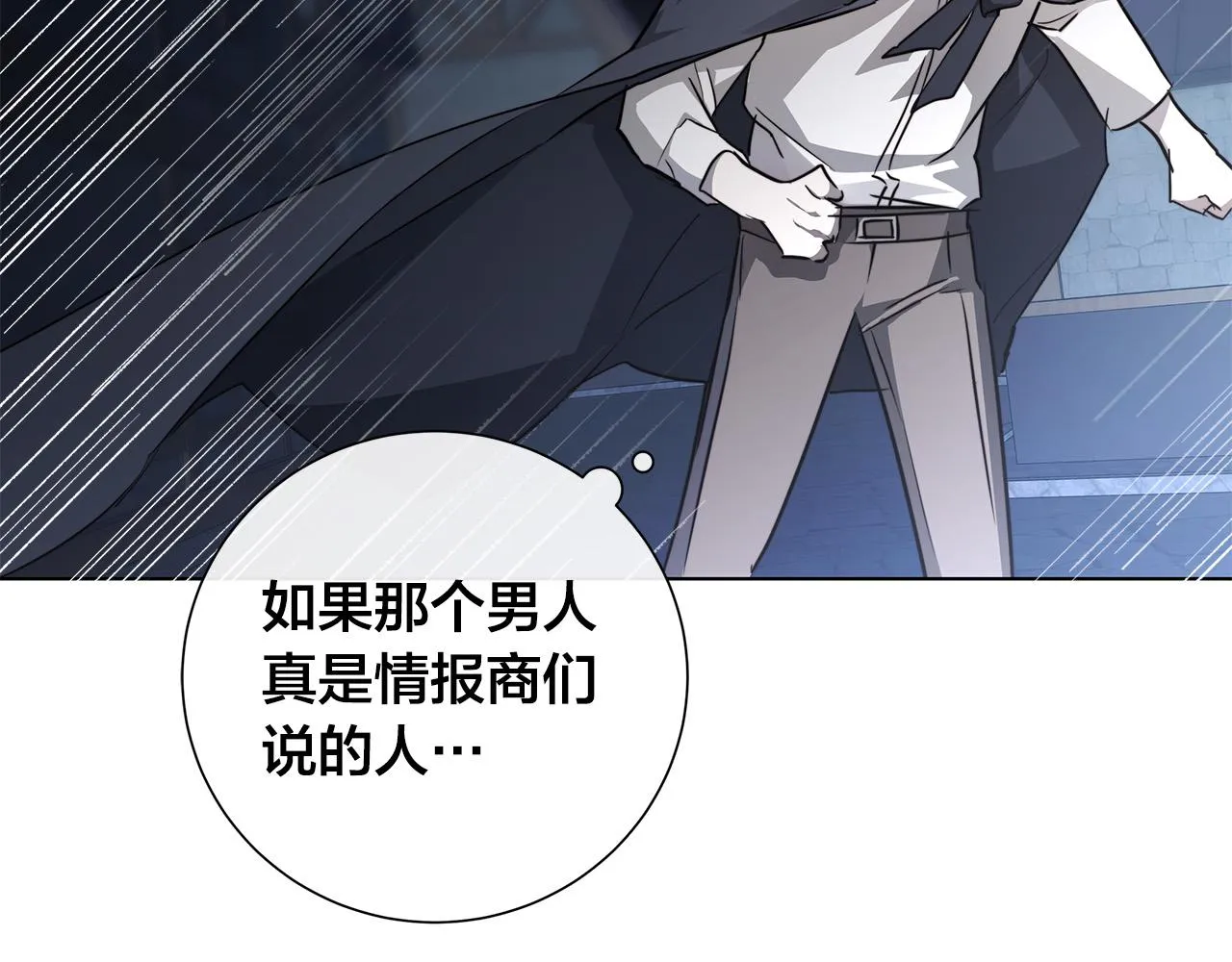 第60话 可疑情报商 第112页