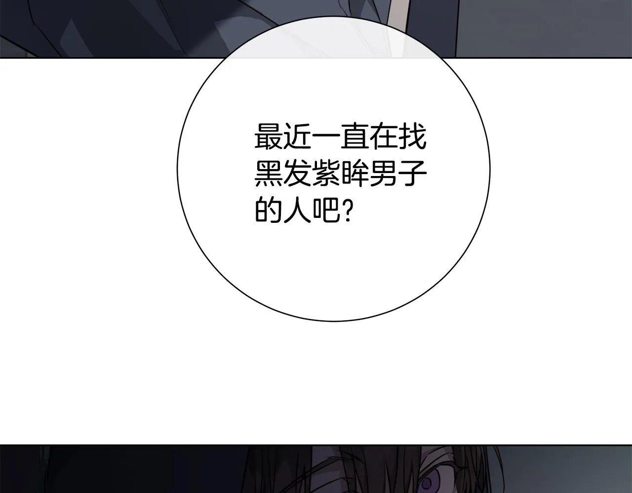 第60话 可疑情报商 第120页