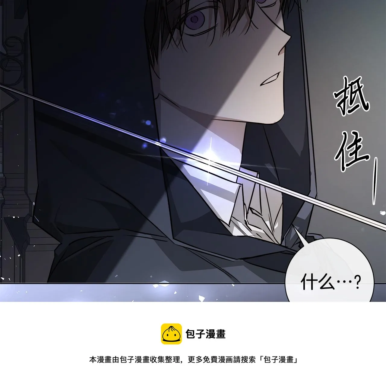 第60话 可疑情报商 第121页