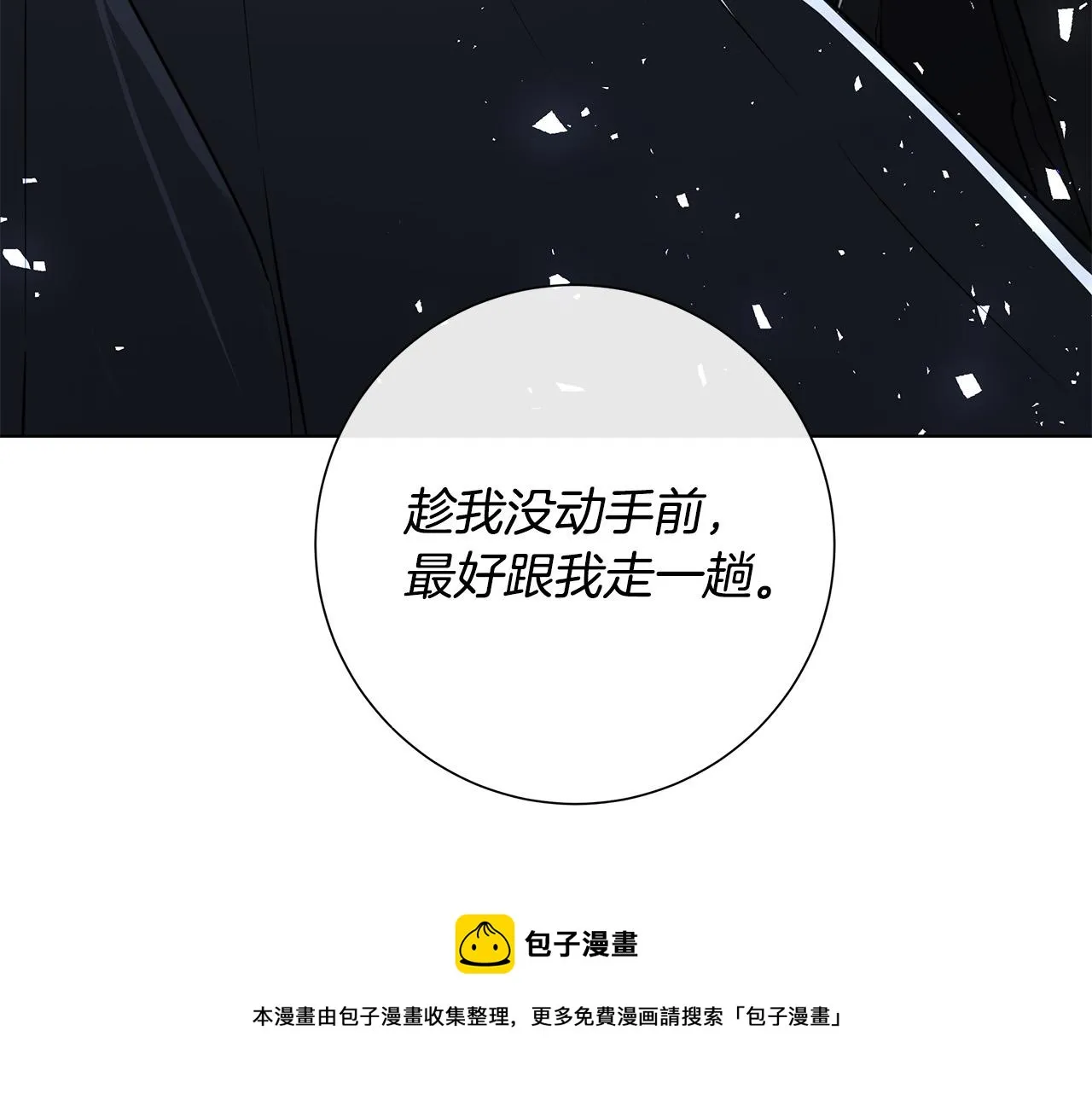第60话 可疑情报商 第125页