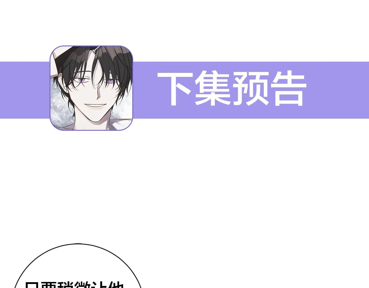 第60话 可疑情报商 第128页