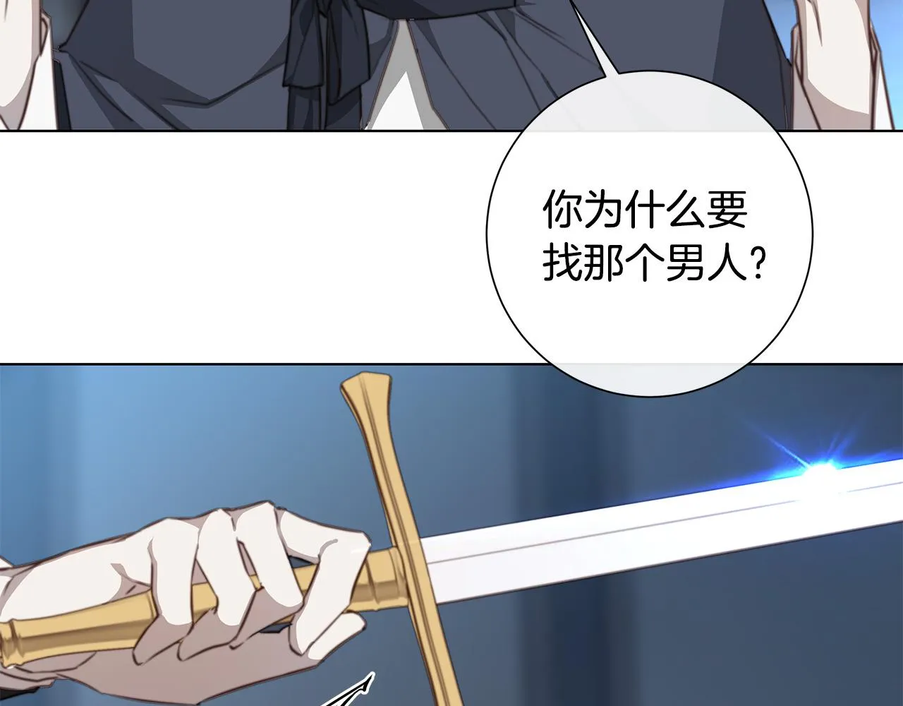 第60话 可疑情报商 第130页