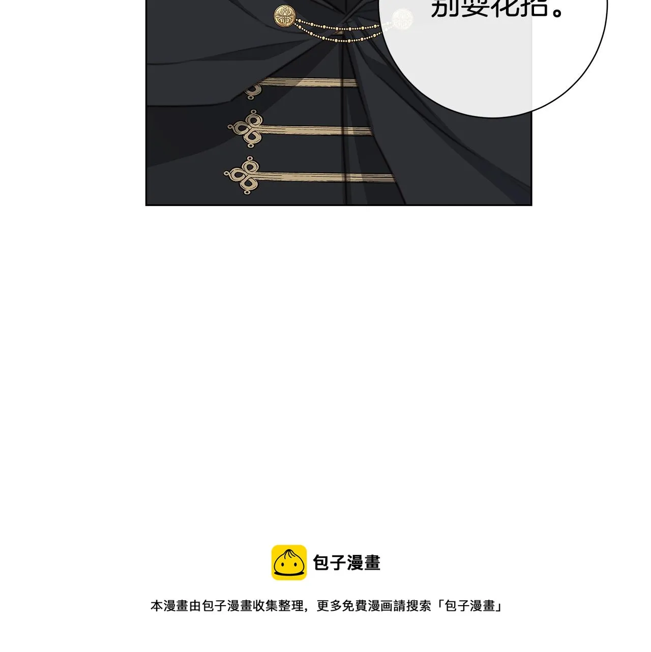 第60话 可疑情报商 第133页