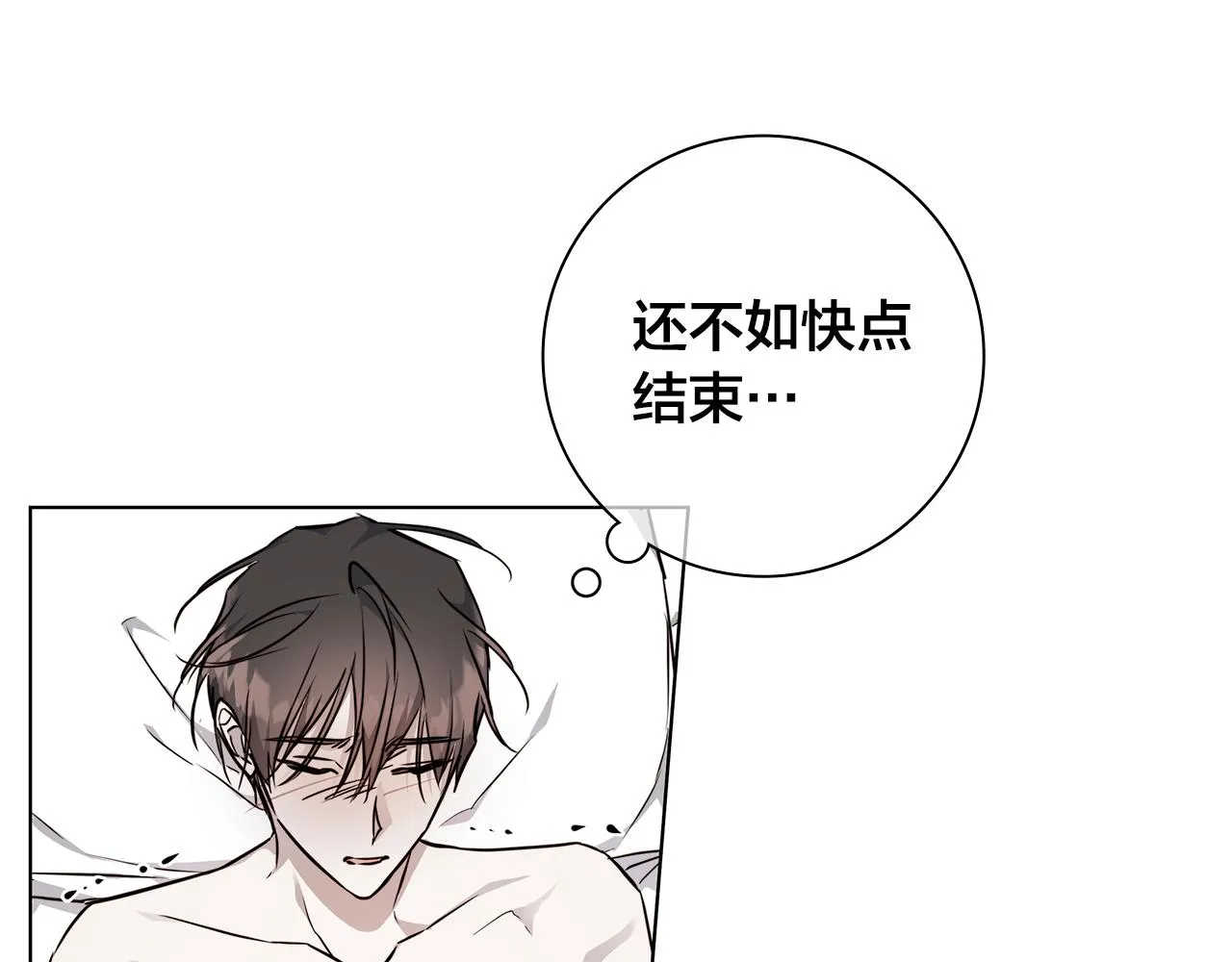 第59话 遮住痕迹 第19页