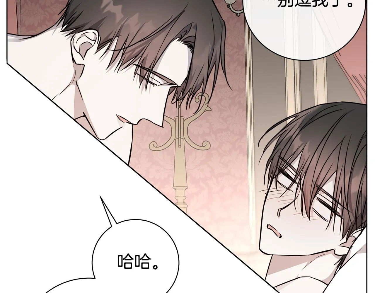 第59话 遮住痕迹 第23页