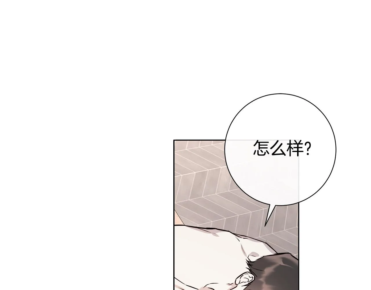 第59话 遮住痕迹 第31页