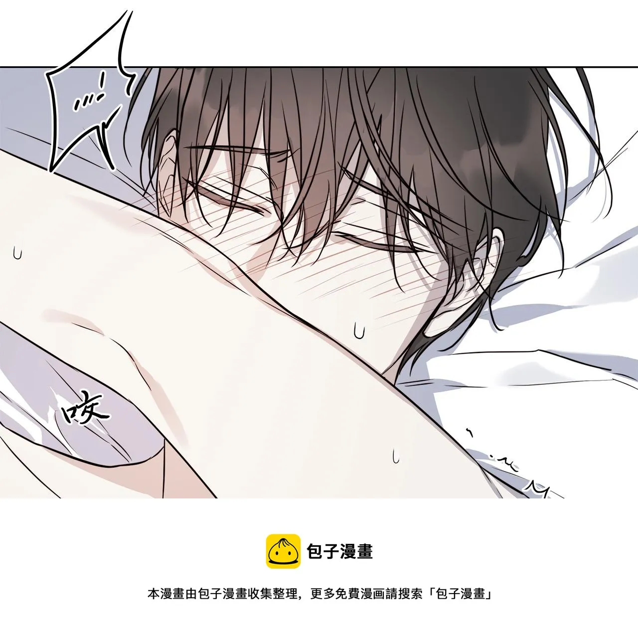 第59话 遮住痕迹 第33页