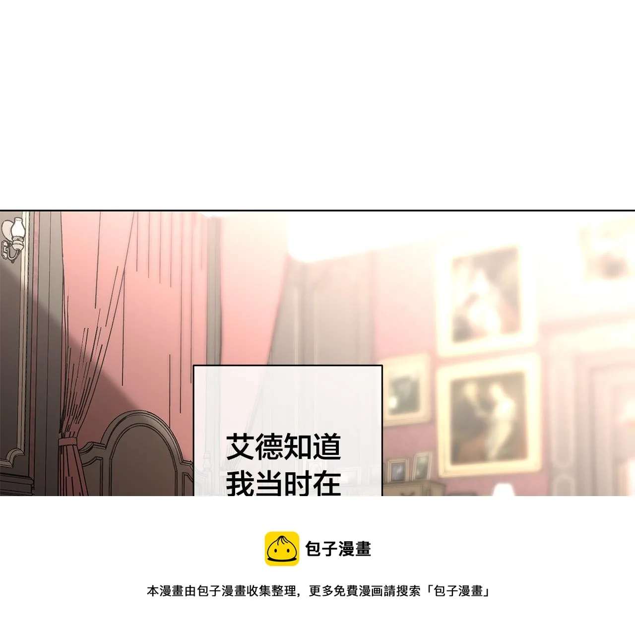 第59话 遮住痕迹 第45页