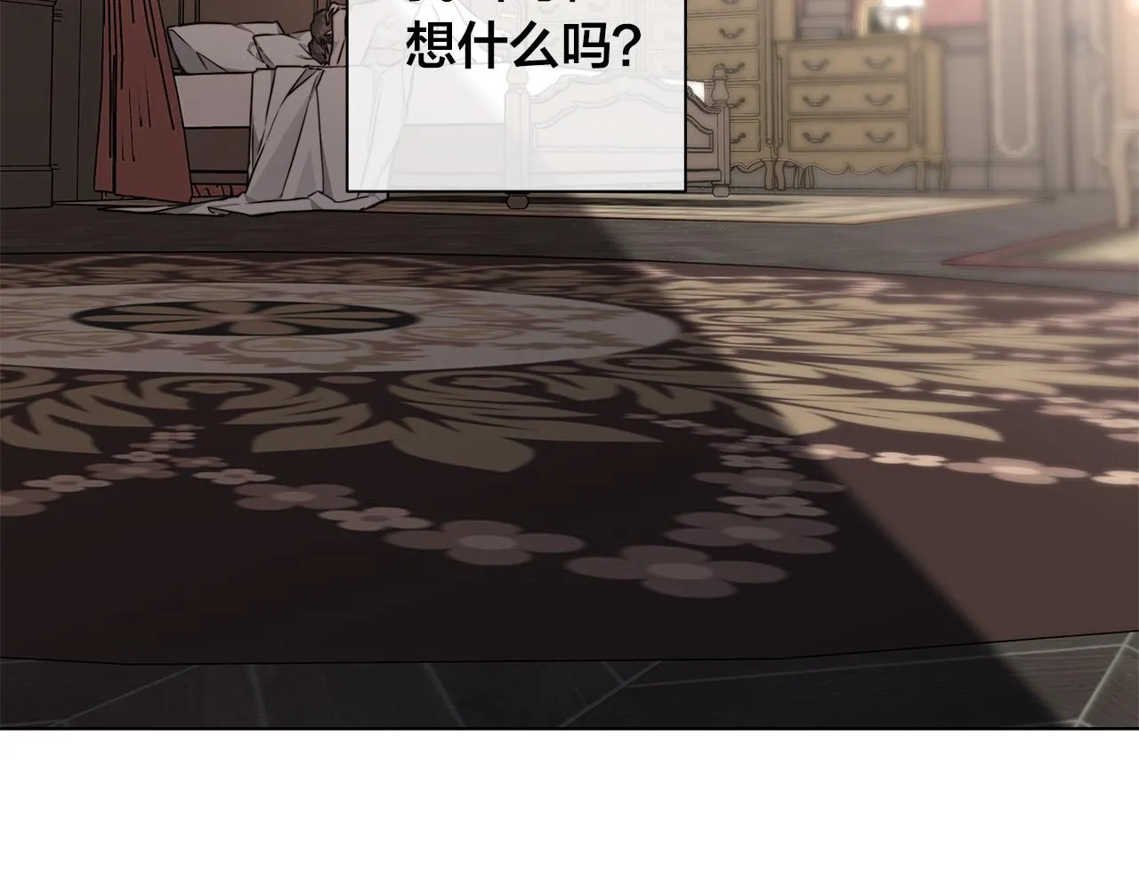 第59话 遮住痕迹 第46页