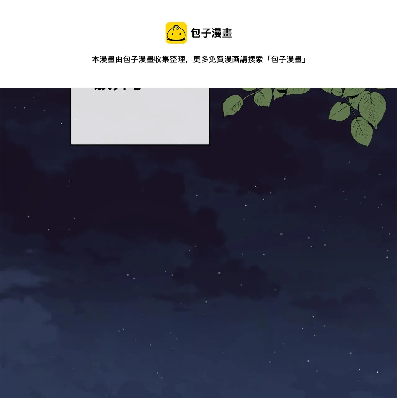 第59话 遮住痕迹 第49页