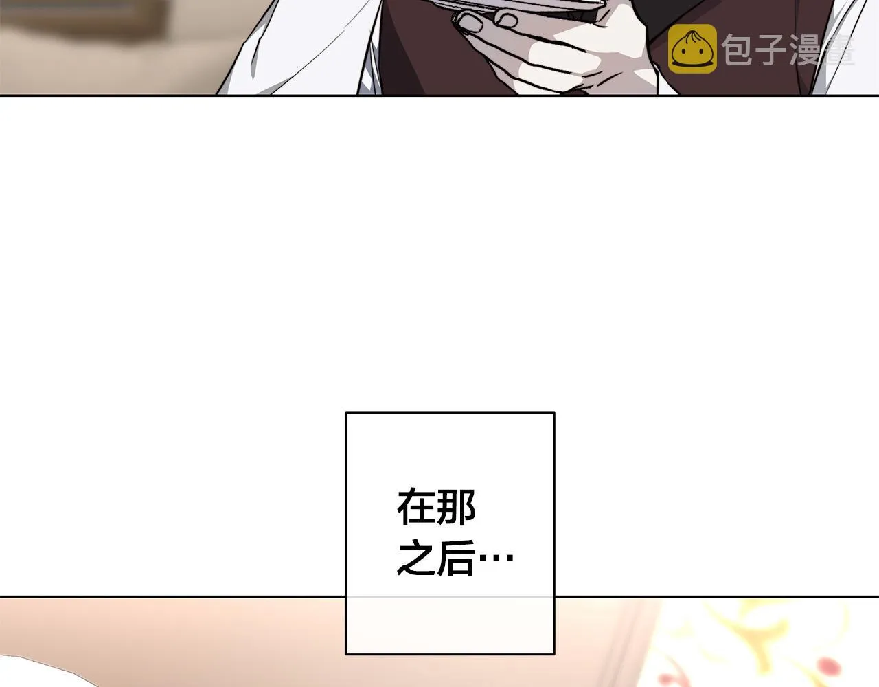 第59话 遮住痕迹 第58页