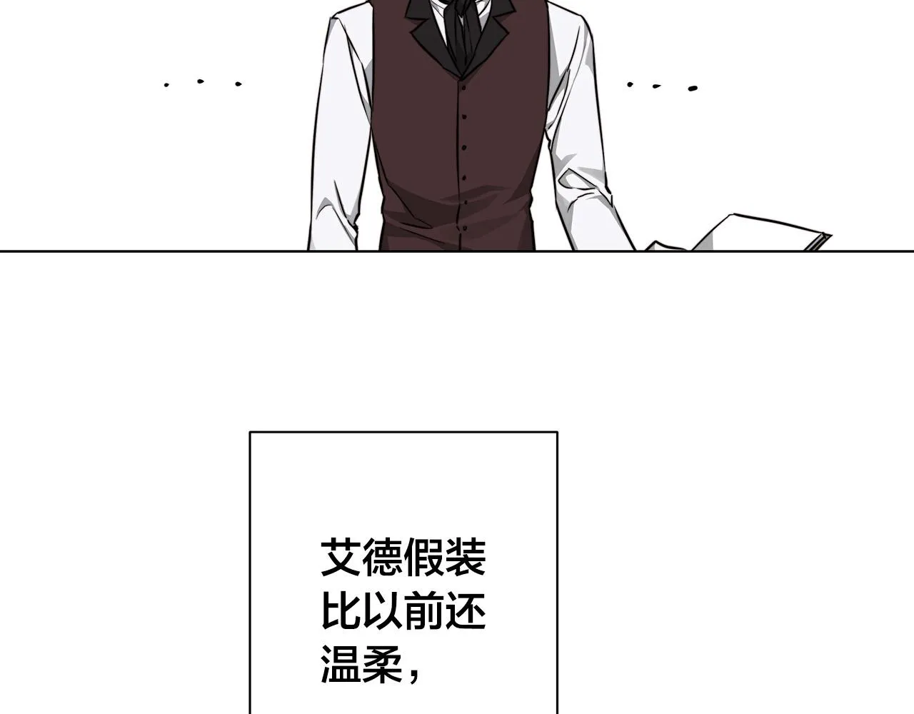 第59话 遮住痕迹 第63页
