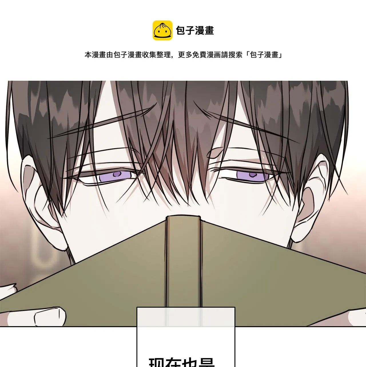 第59话 遮住痕迹 第65页