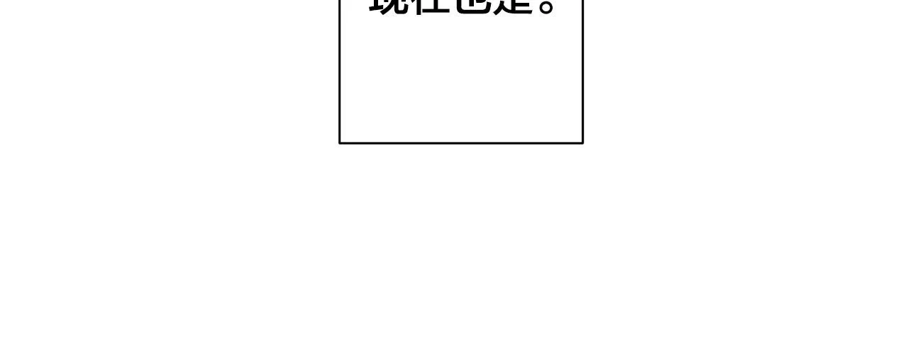 第59话 遮住痕迹 第66页