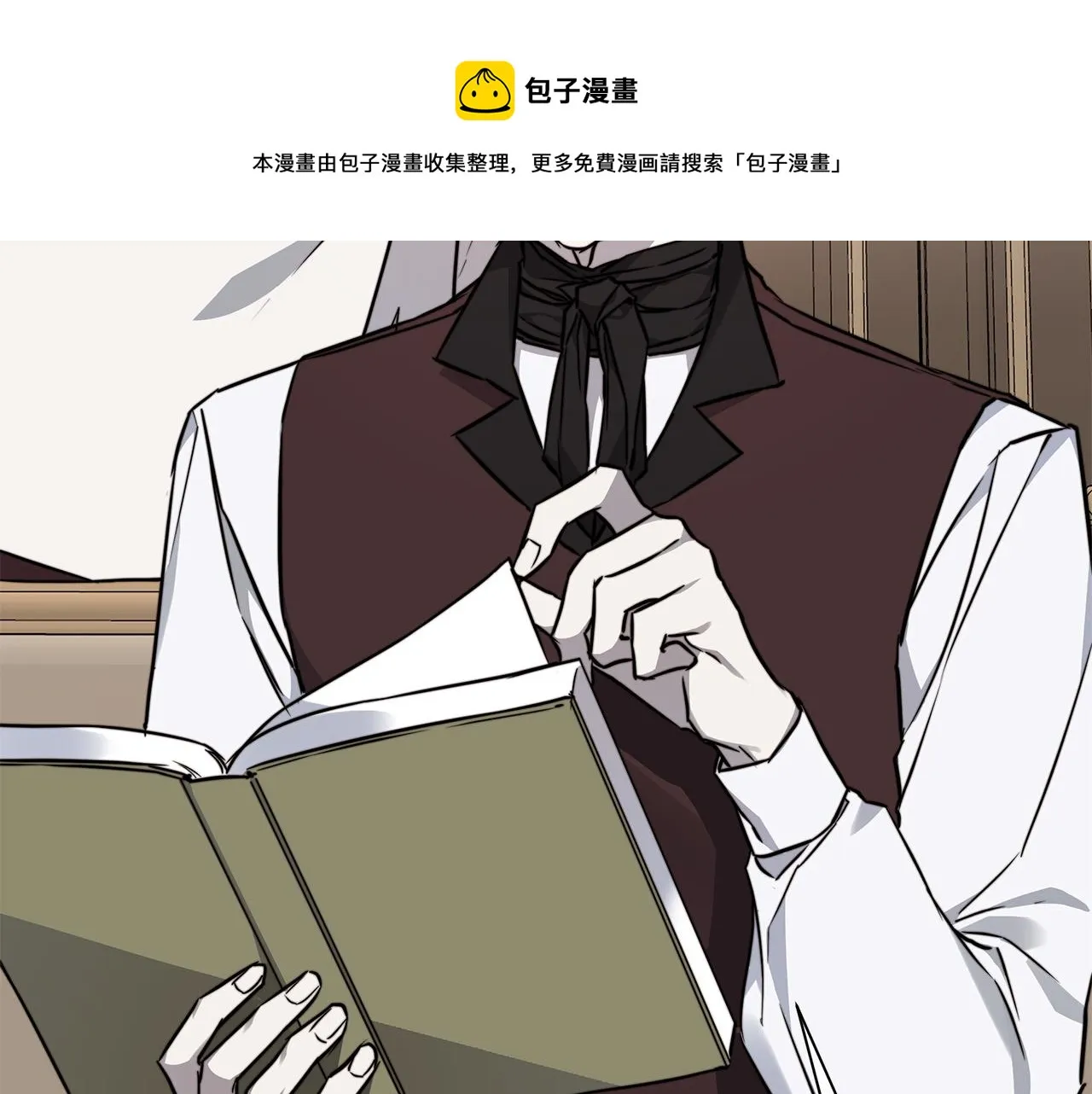 第59话 遮住痕迹 第69页