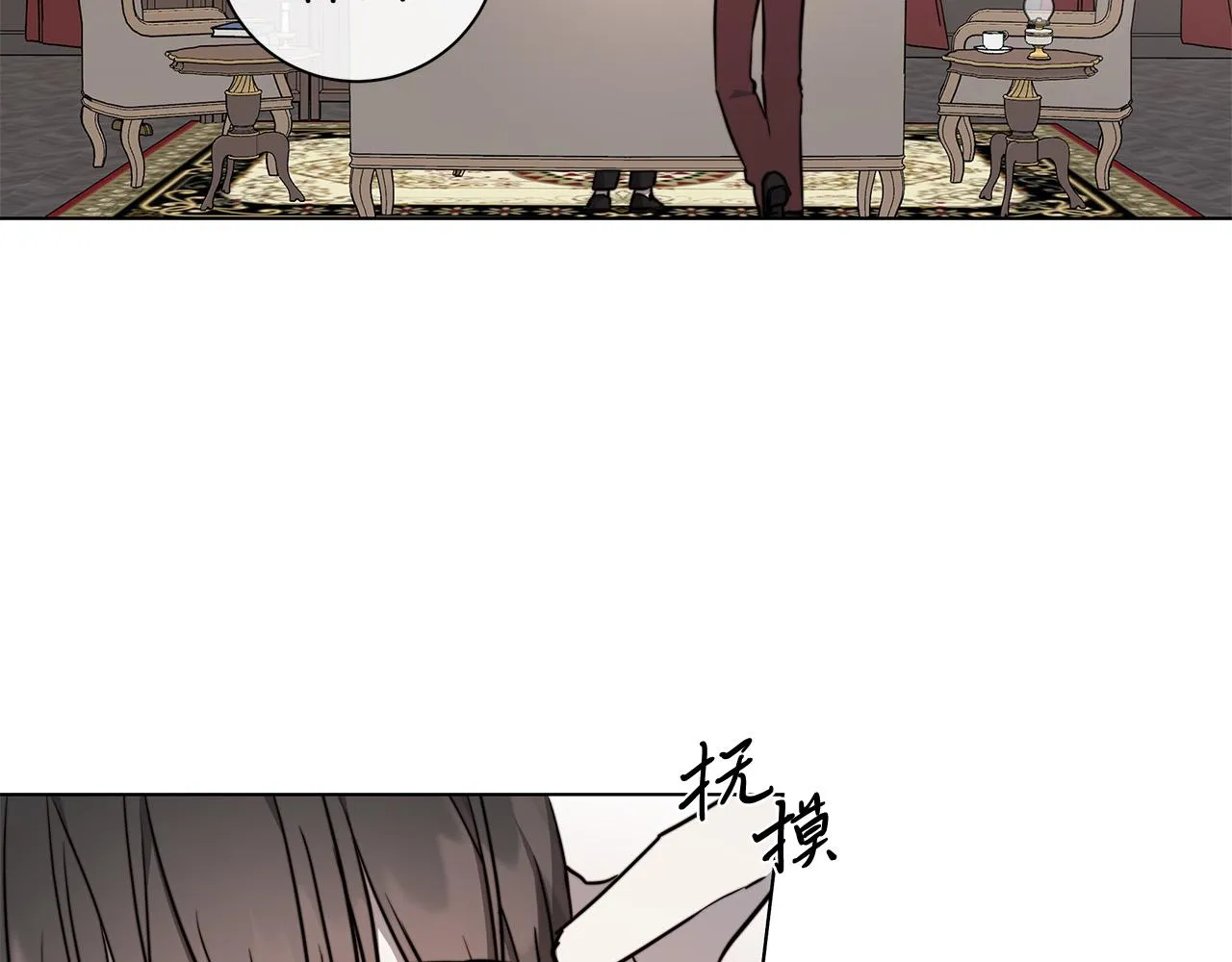 第59话 遮住痕迹 第72页