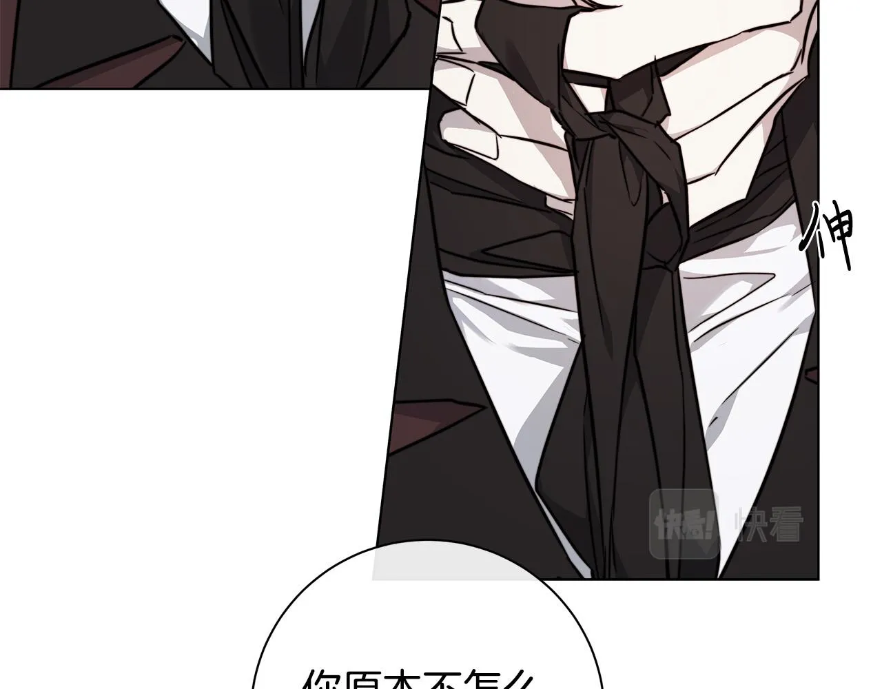 第59话 遮住痕迹 第74页