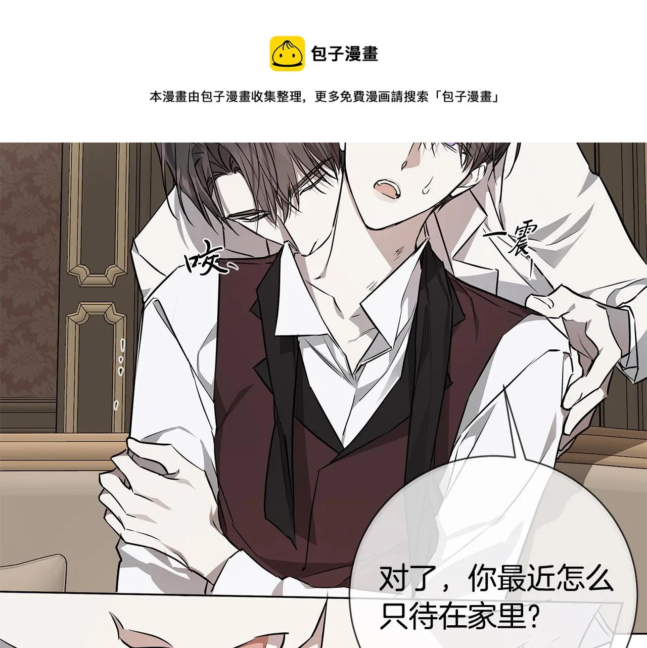 第59话 遮住痕迹 第81页
