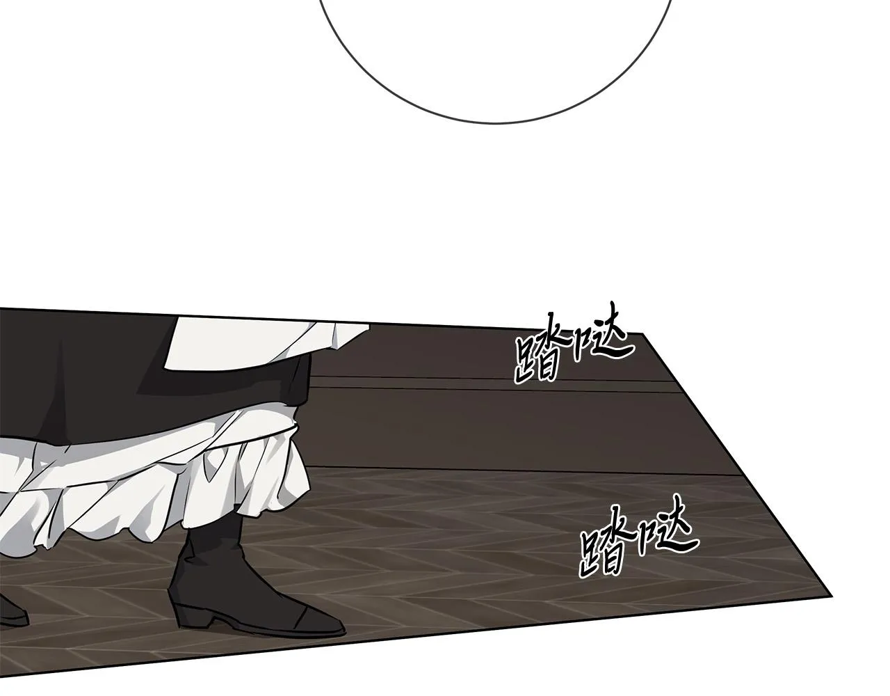 第59话 遮住痕迹 第84页