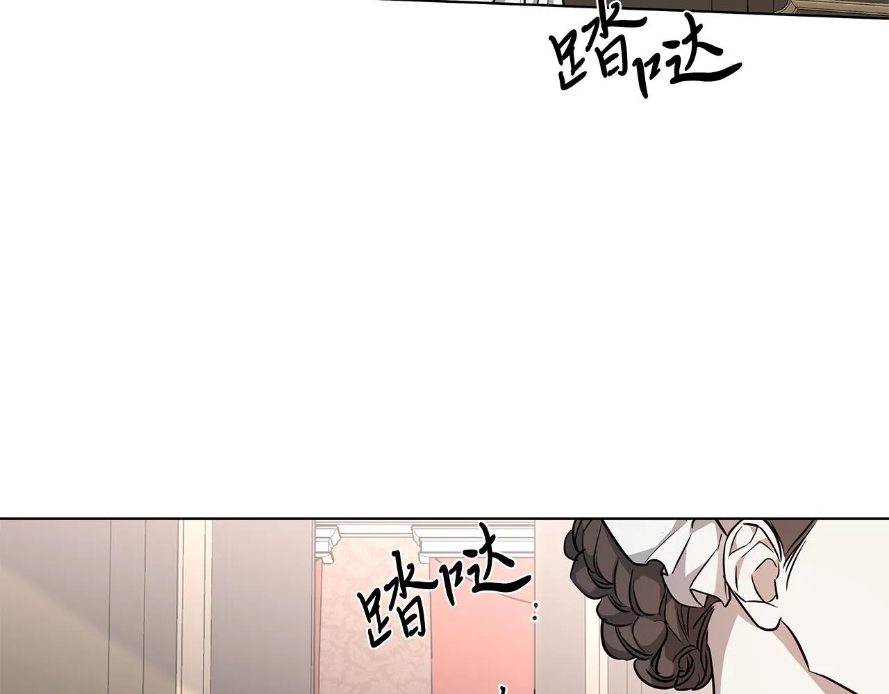 第59话 遮住痕迹 第86页