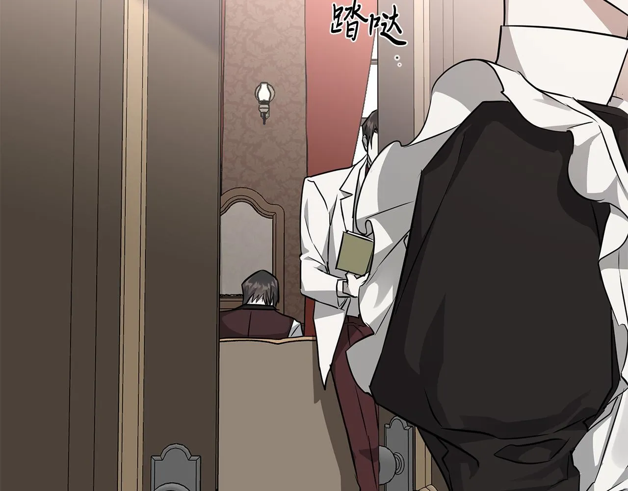 第59话 遮住痕迹 第87页