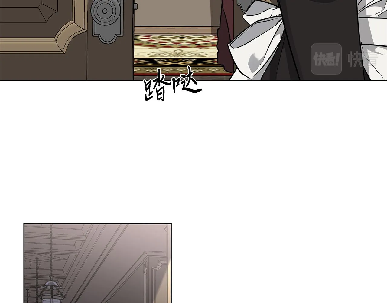 第59话 遮住痕迹 第88页