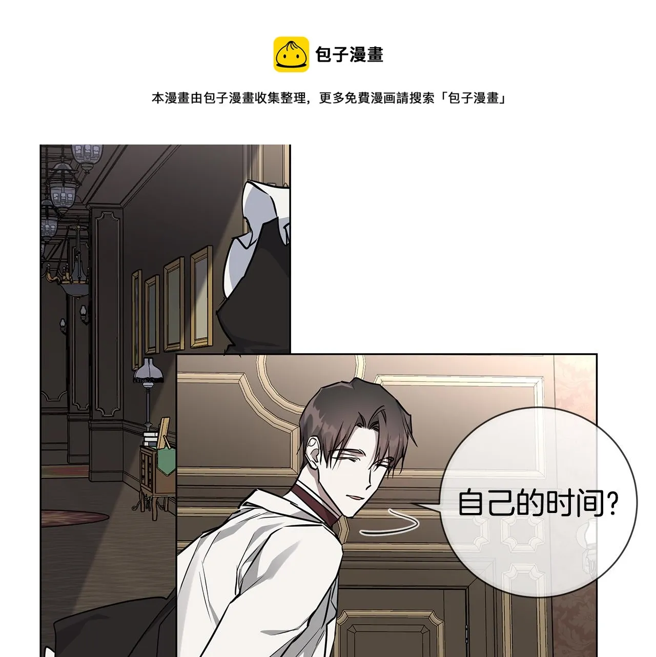 第59话 遮住痕迹 第89页