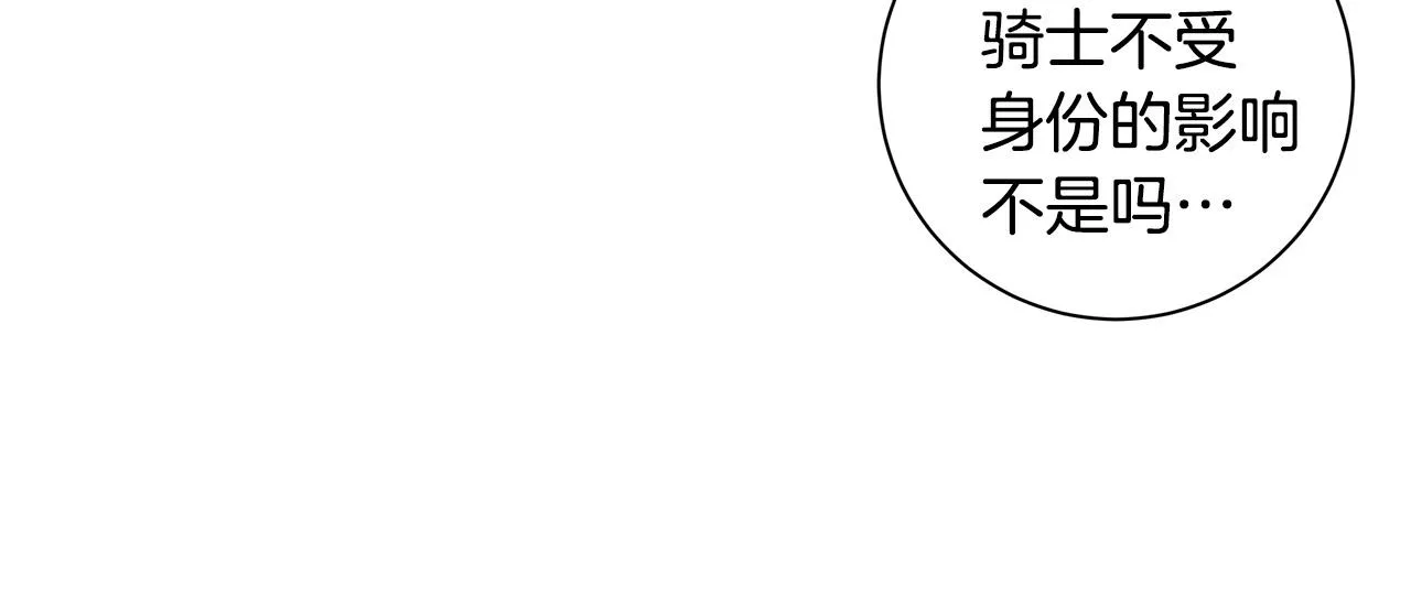 第59话 遮住痕迹 第100页