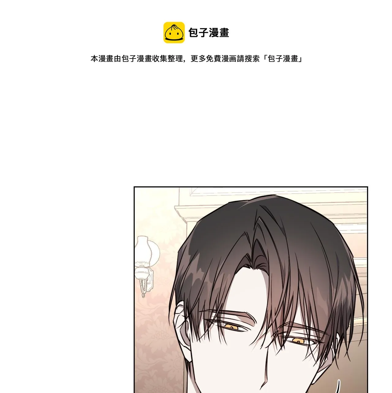 第59话 遮住痕迹 第101页