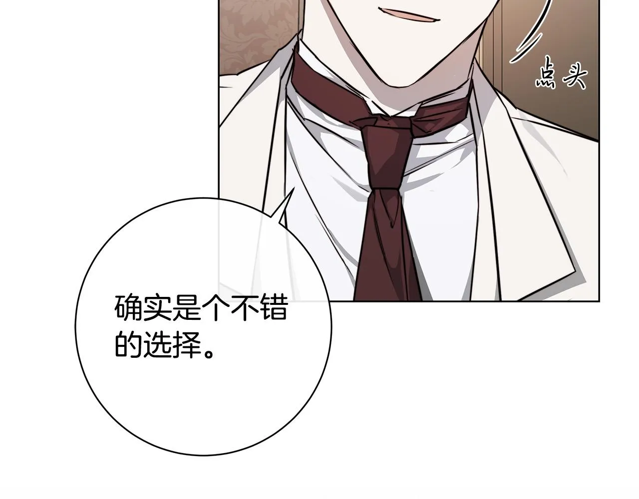 第59话 遮住痕迹 第102页