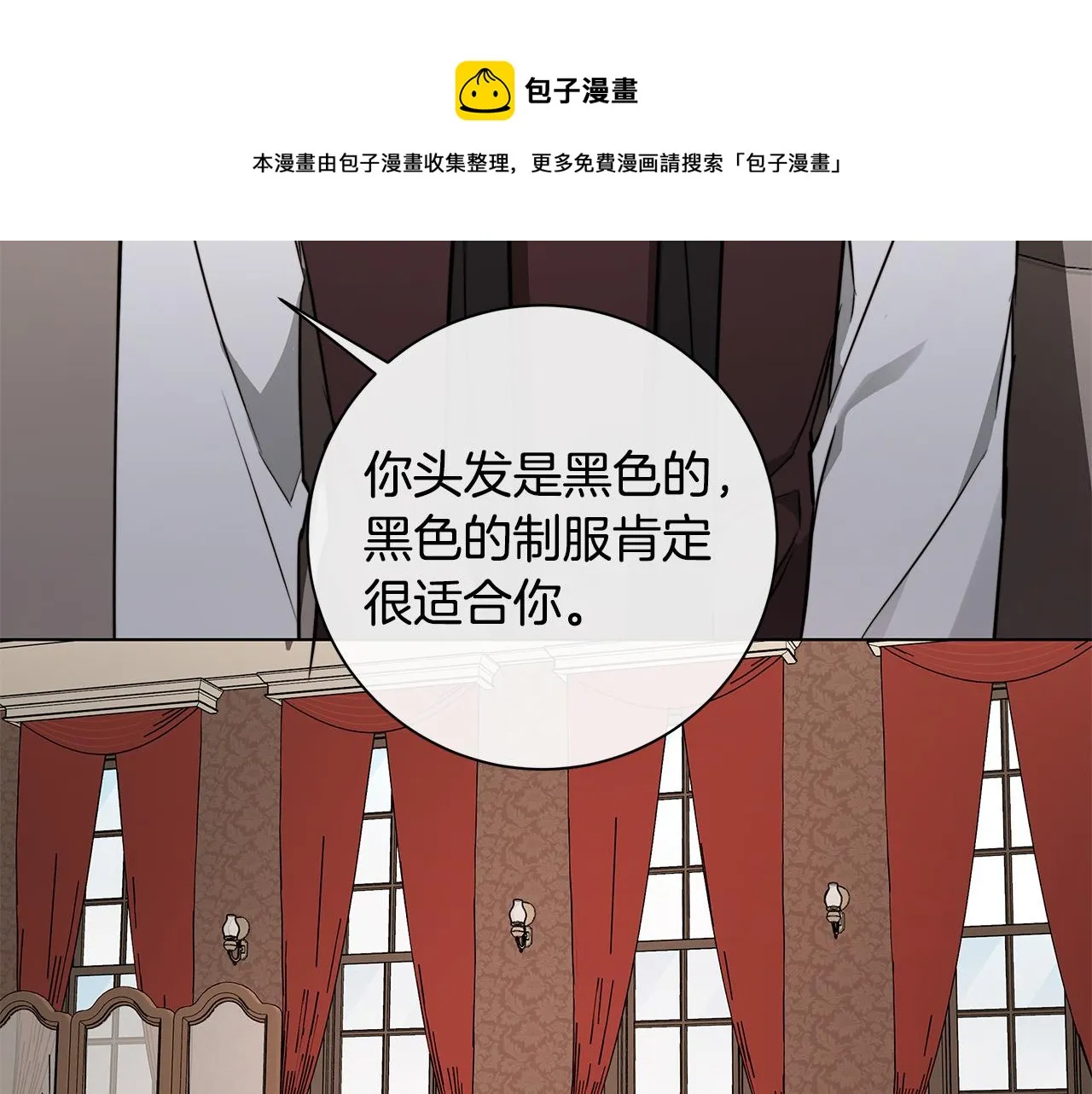 第59话 遮住痕迹 第105页