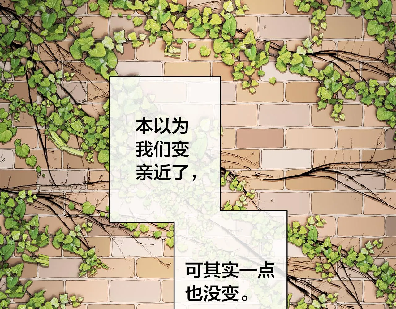 第59话 遮住痕迹 第107页