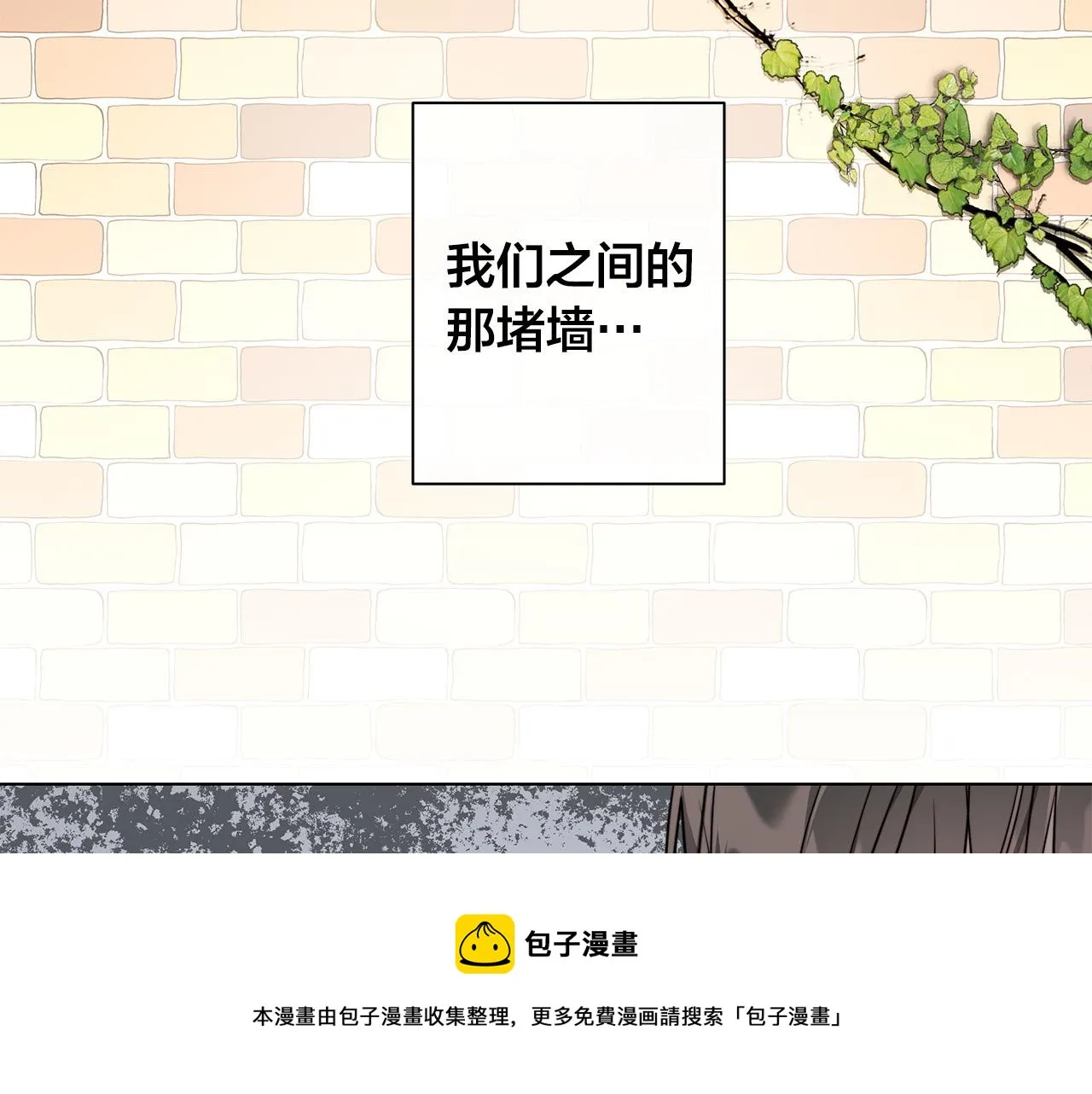 第59话 遮住痕迹 第109页