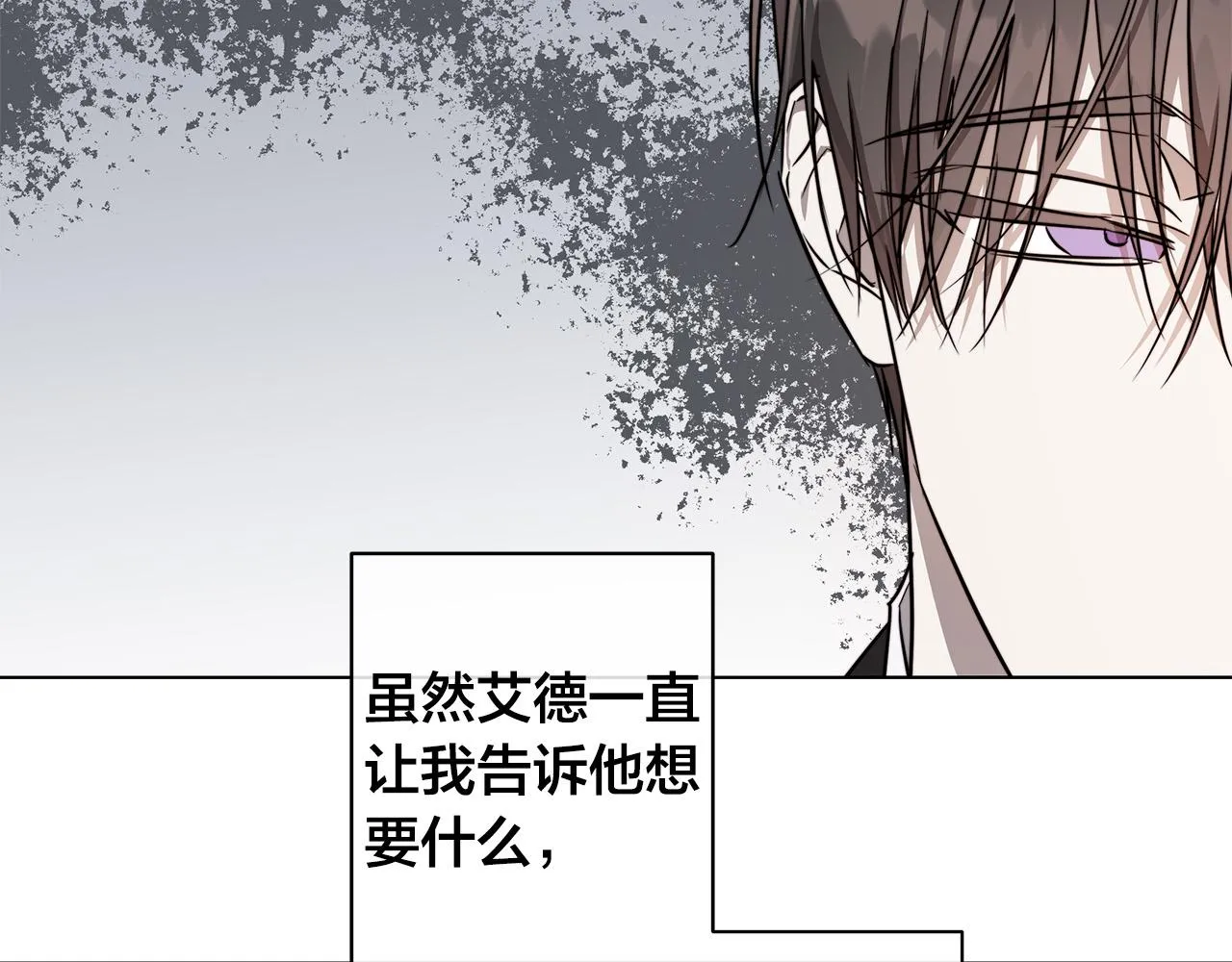 第59话 遮住痕迹 第110页