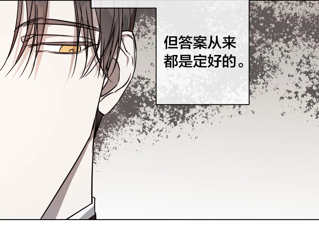 第59话 遮住痕迹 第111页