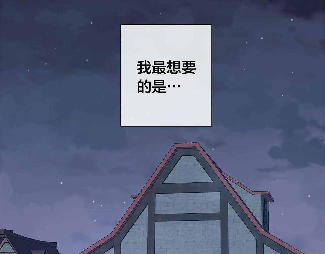 第59话 遮住痕迹 第116页