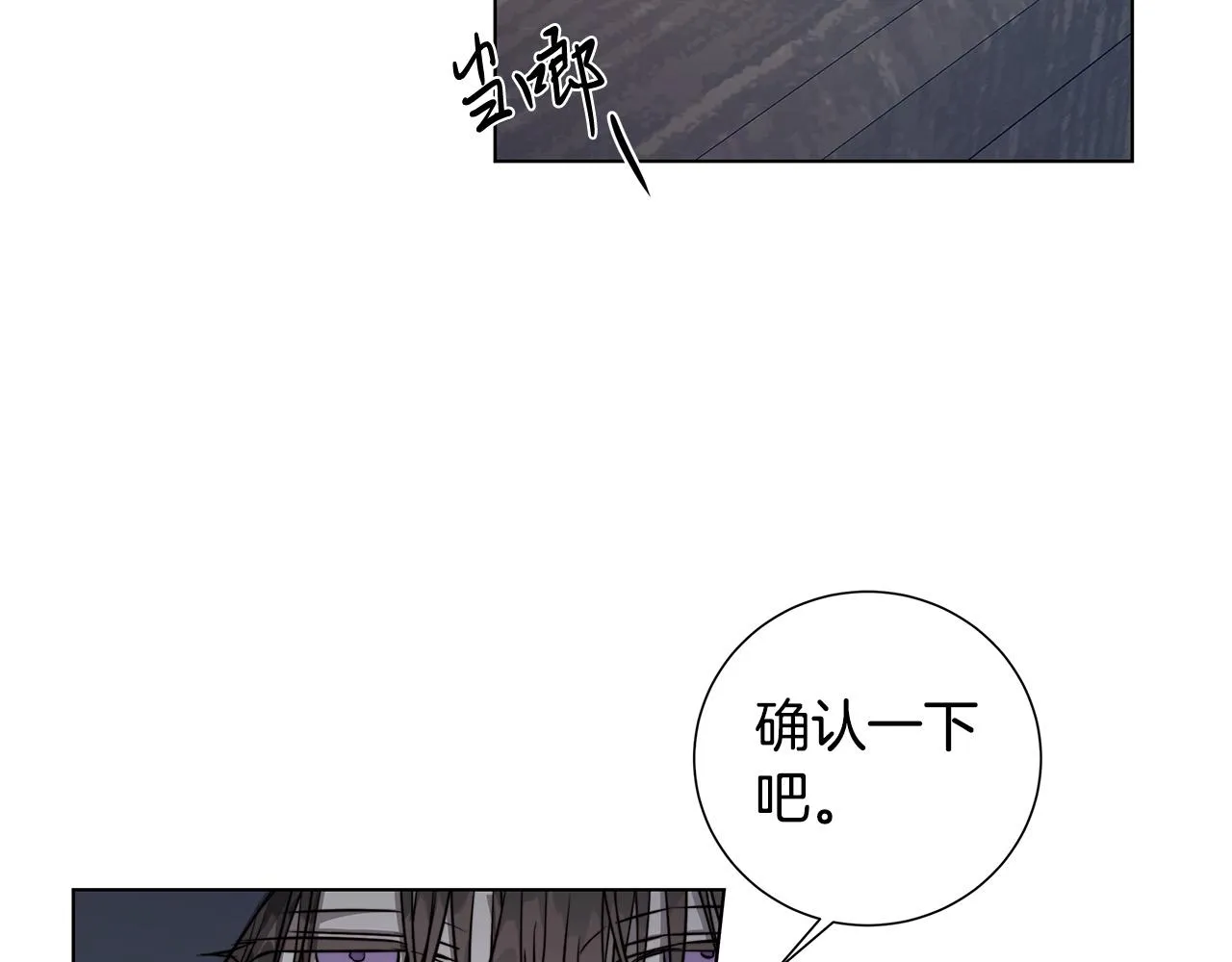 第59话 遮住痕迹 第120页