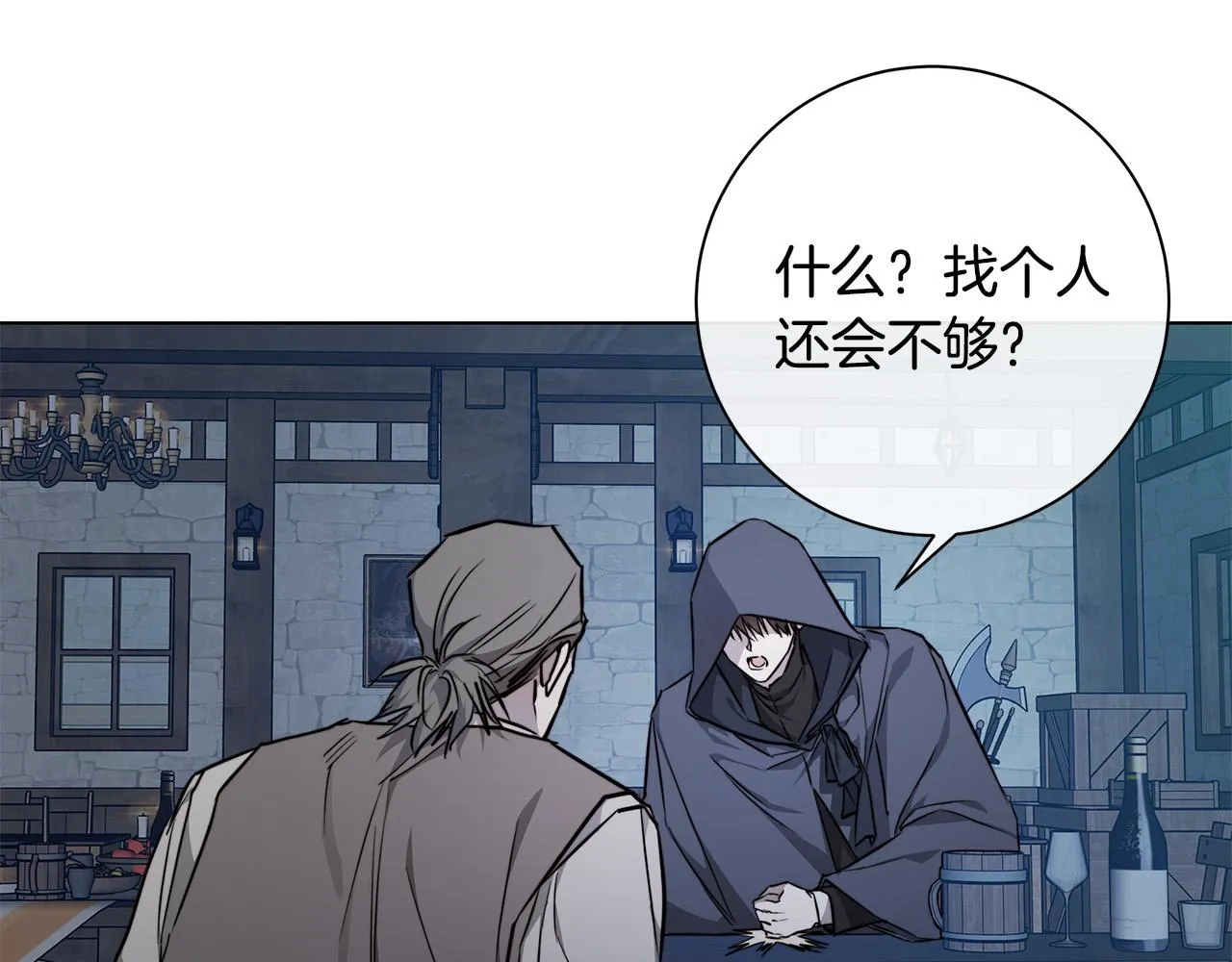 第59话 遮住痕迹 第124页