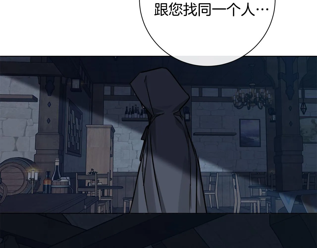 第59话 遮住痕迹 第127页