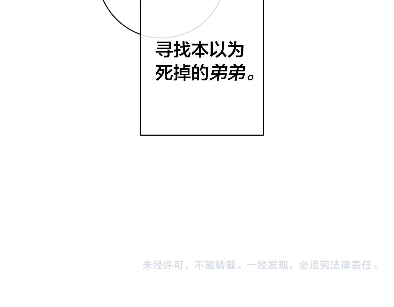 第59话 遮住痕迹 第131页
