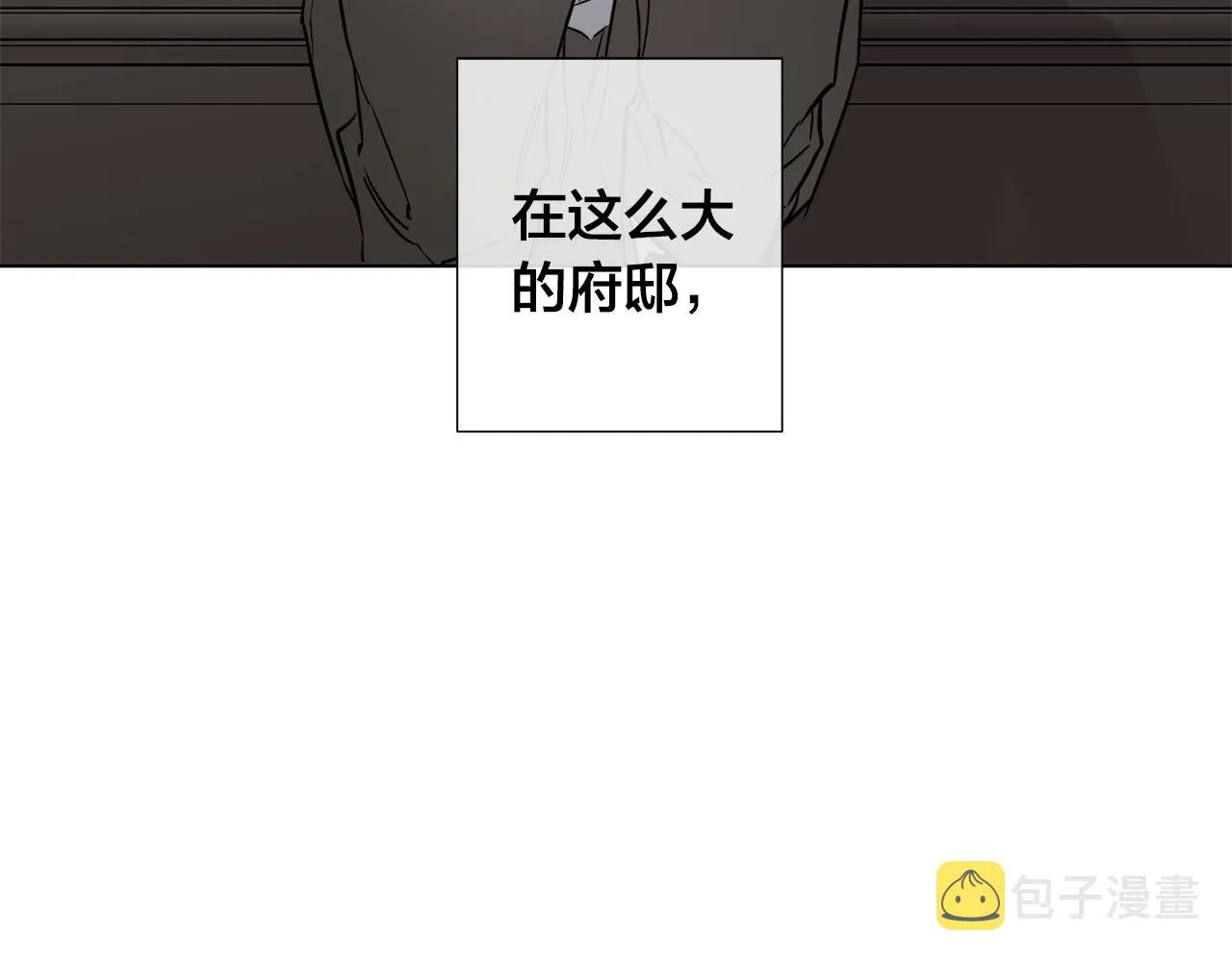 第58话 两情相悦 第3页