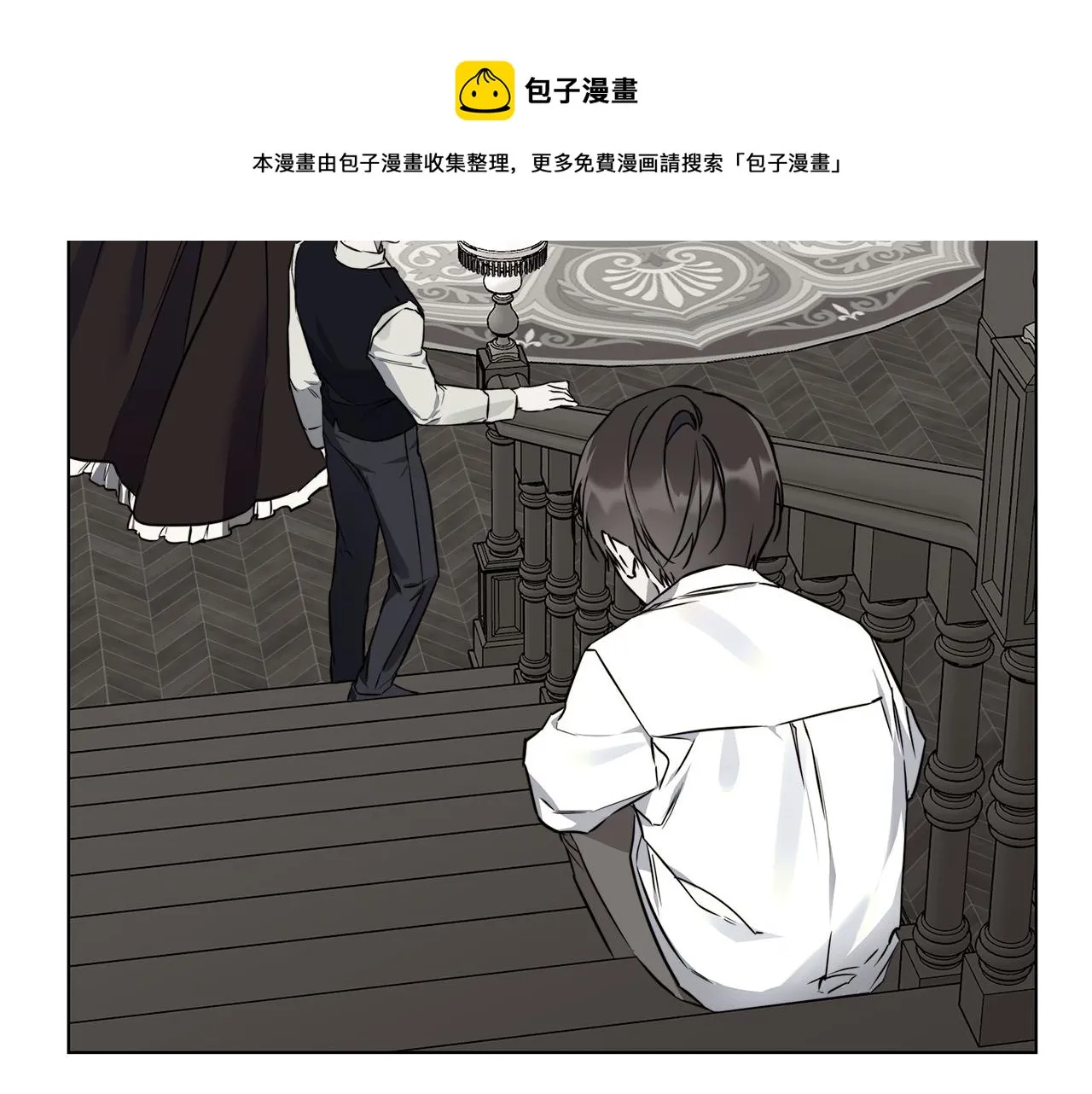 第58话 两情相悦 第5页