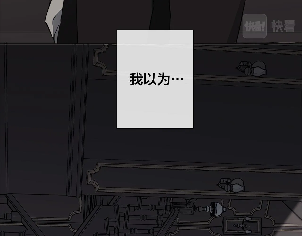 第58话 两情相悦 第10页